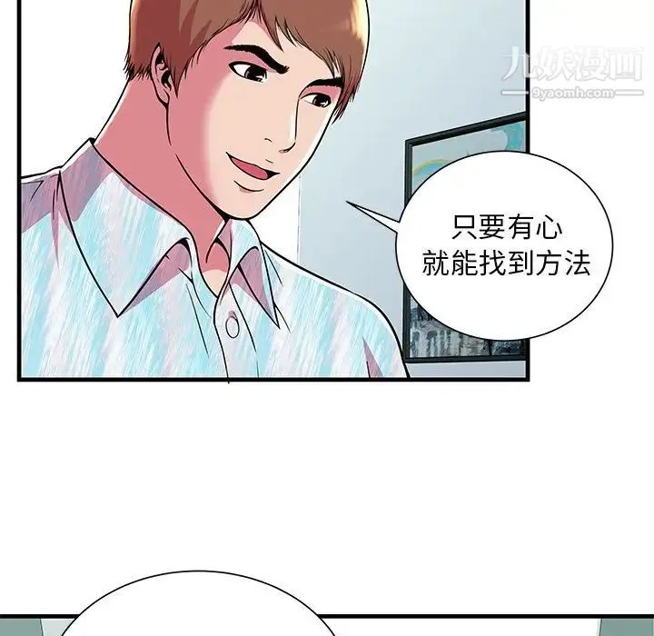 恋上闺蜜的爸爸 - 第72话 - page 16