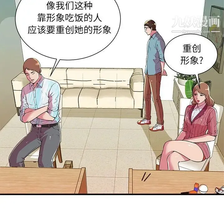 恋上闺蜜的爸爸 - 第72话 - page 17