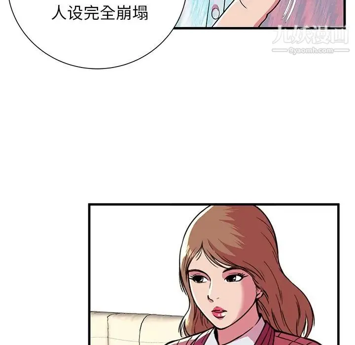 恋上闺蜜的爸爸 - 第72话 - page 19