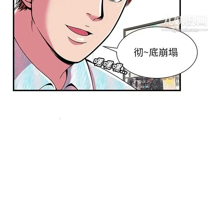 恋上闺蜜的爸爸 - 第72话 - page 21