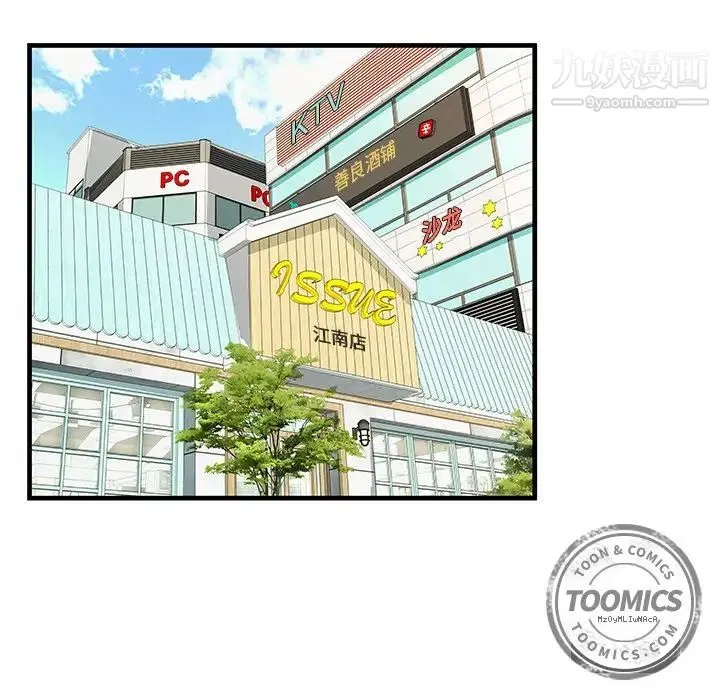 恋上闺蜜的爸爸 - 第72话 - page 22