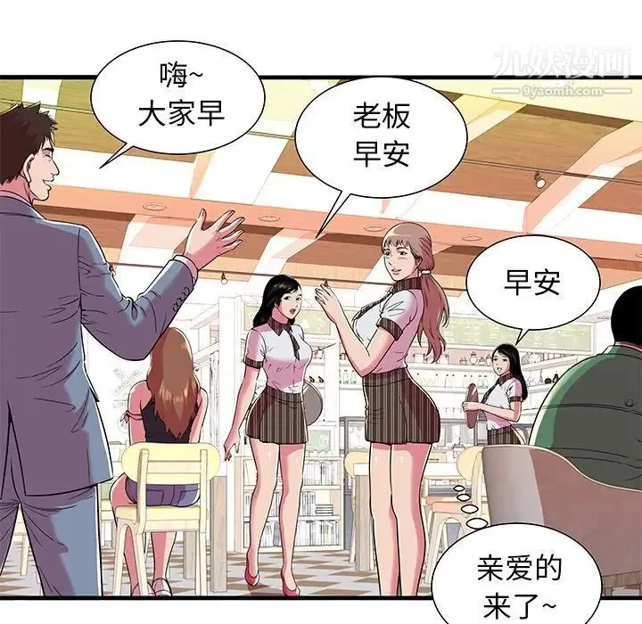 恋上闺蜜的爸爸 - 第72话 - page 23