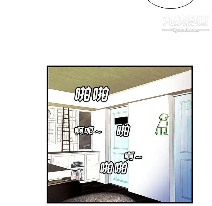 恋上闺蜜的爸爸 - 第72话 - page 24