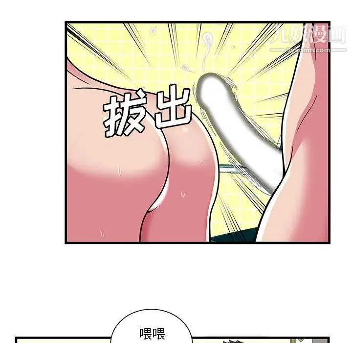恋上闺蜜的爸爸 - 第72话 - page 30