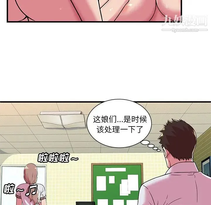 恋上闺蜜的爸爸 - 第72话 - page 34
