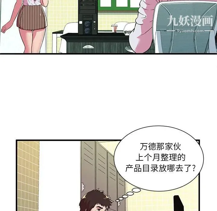 恋上闺蜜的爸爸 - 第72话 - page 35
