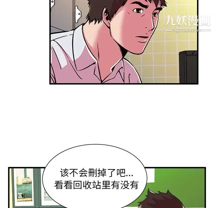 恋上闺蜜的爸爸 - 第72话 - page 37
