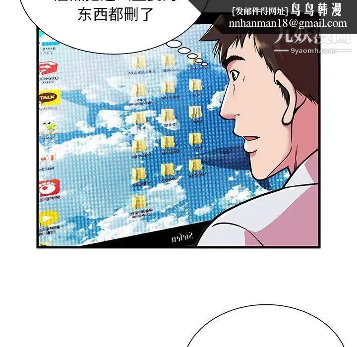 恋上闺蜜的爸爸 - 第72话 - page 39