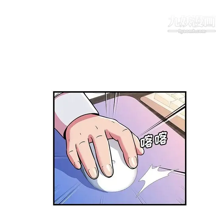 恋上闺蜜的爸爸 - 第72话 - page 42