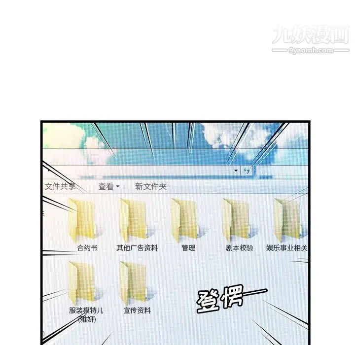 恋上闺蜜的爸爸 - 第72话 - page 43