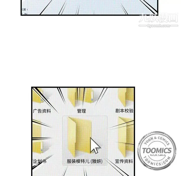 恋上闺蜜的爸爸 - 第72话 - page 44