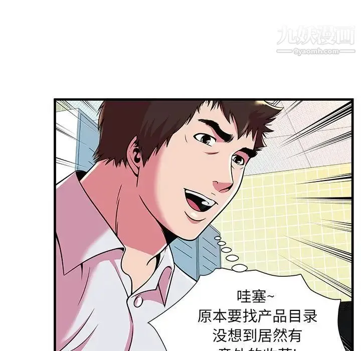 恋上闺蜜的爸爸 - 第72话 - page 56