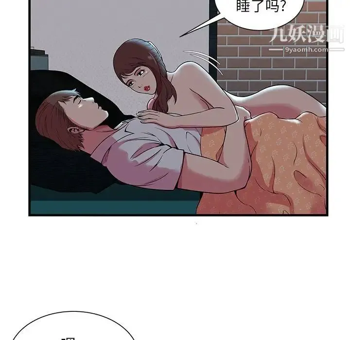 恋上闺蜜的爸爸 - 第72话 - page 62
