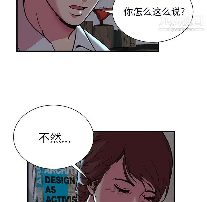 恋上闺蜜的爸爸 - 第72话 - page 68