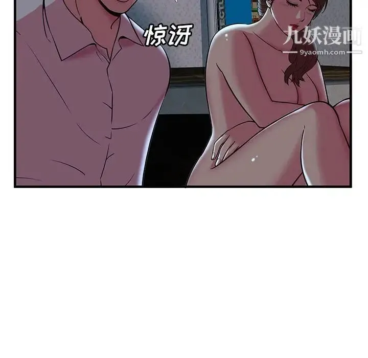 恋上闺蜜的爸爸 - 第72话 - page 70