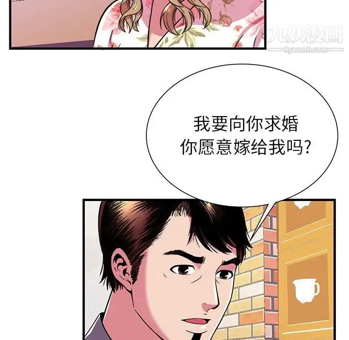 恋上闺蜜的爸爸 - 第72话 - page 74
