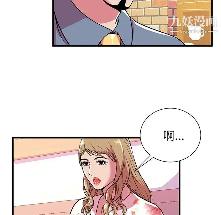 恋上闺蜜的爸爸 - 第72话 - page 75