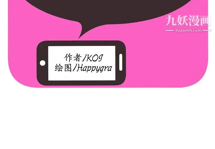 恋上闺蜜的爸爸 - 第7话 - page 2