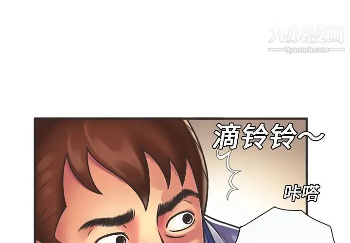 恋上闺蜜的爸爸 - 第7话 - page 3