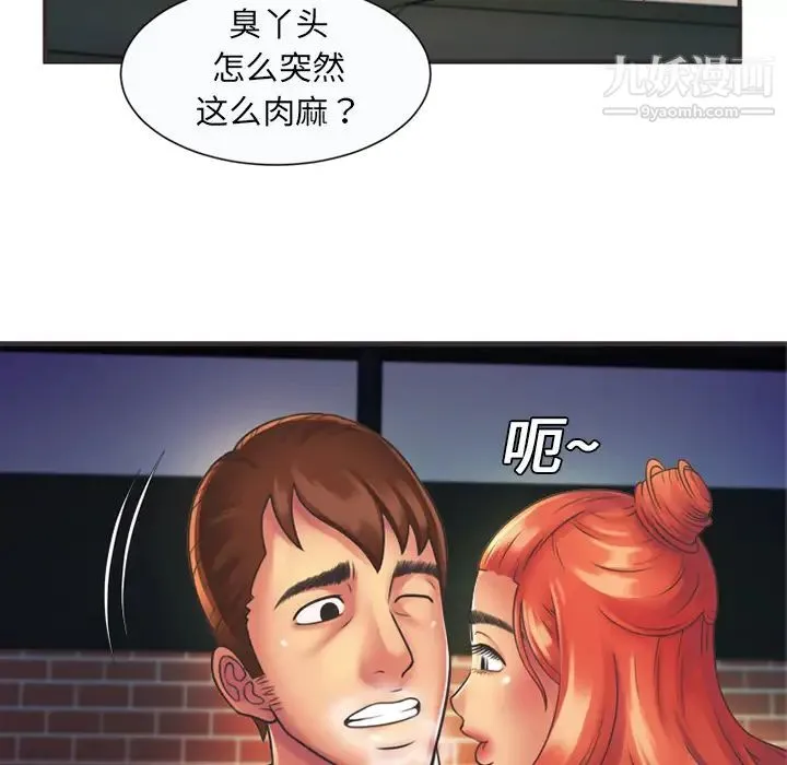恋上闺蜜的爸爸 - 第7话 - page 9