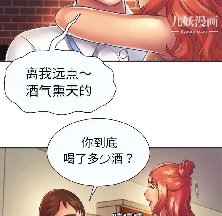 恋上闺蜜的爸爸 - 第7话 - page 10