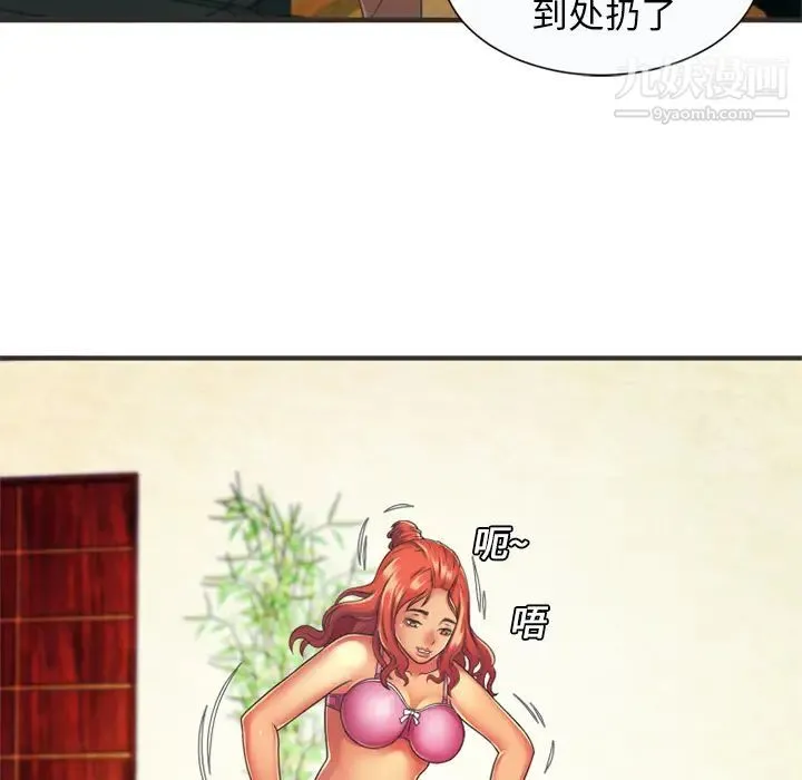 恋上闺蜜的爸爸 - 第7话 - page 13