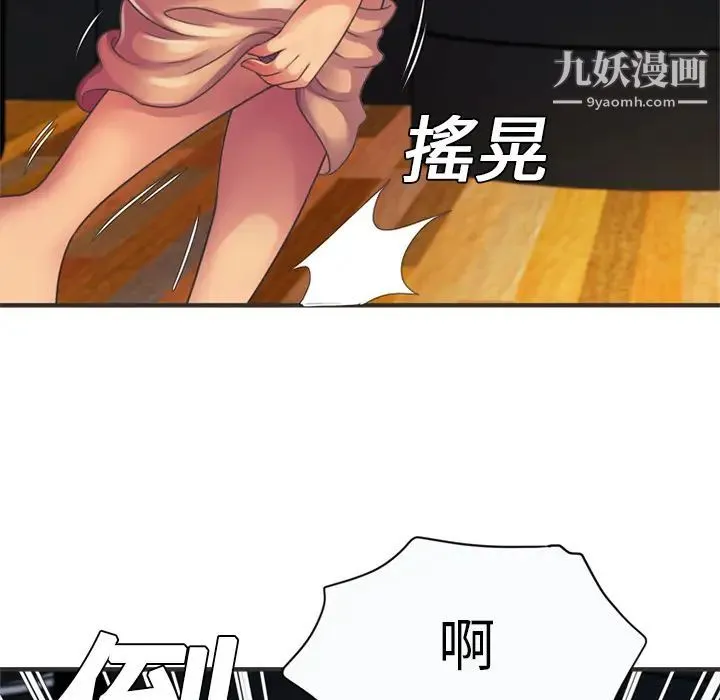 恋上闺蜜的爸爸 - 第7话 - page 16
