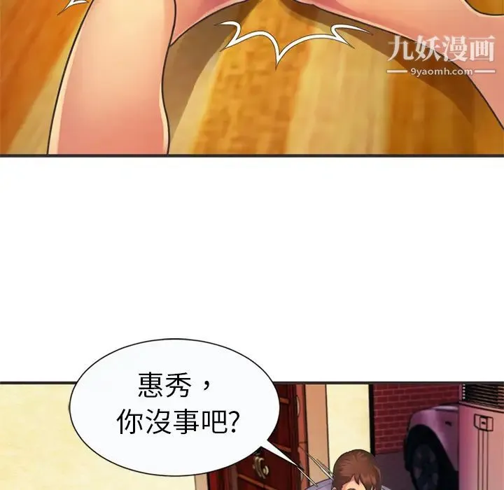恋上闺蜜的爸爸 - 第7话 - page 18