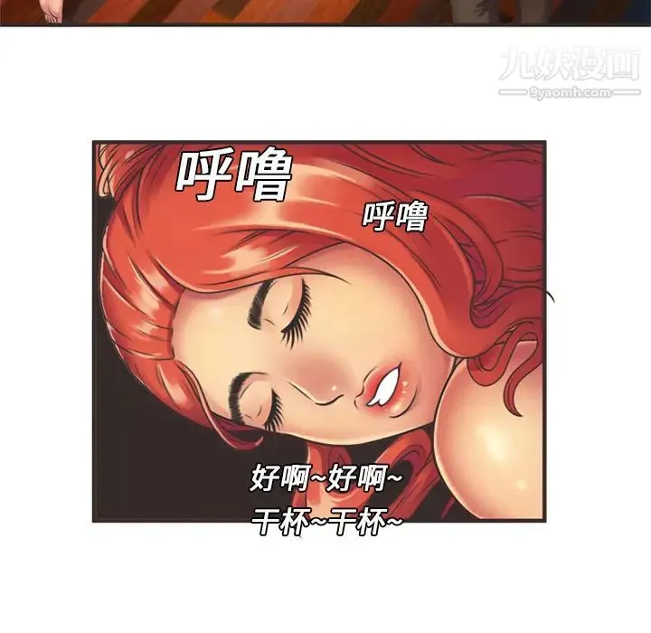 恋上闺蜜的爸爸 - 第7话 - page 24