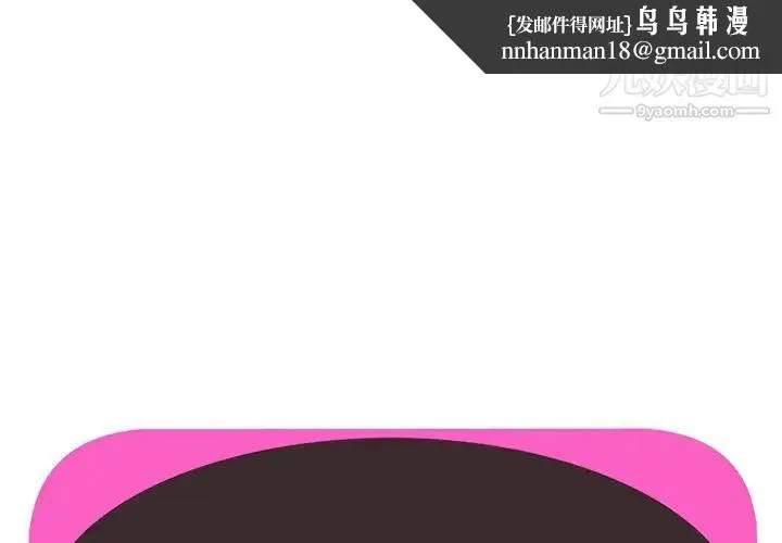 恋上闺蜜的爸爸 - 第10话 - page 1