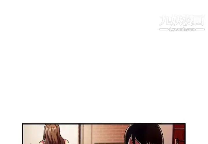 恋上闺蜜的爸爸 - 第10话 - page 3