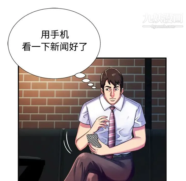 恋上闺蜜的爸爸 - 第10话 - page 5