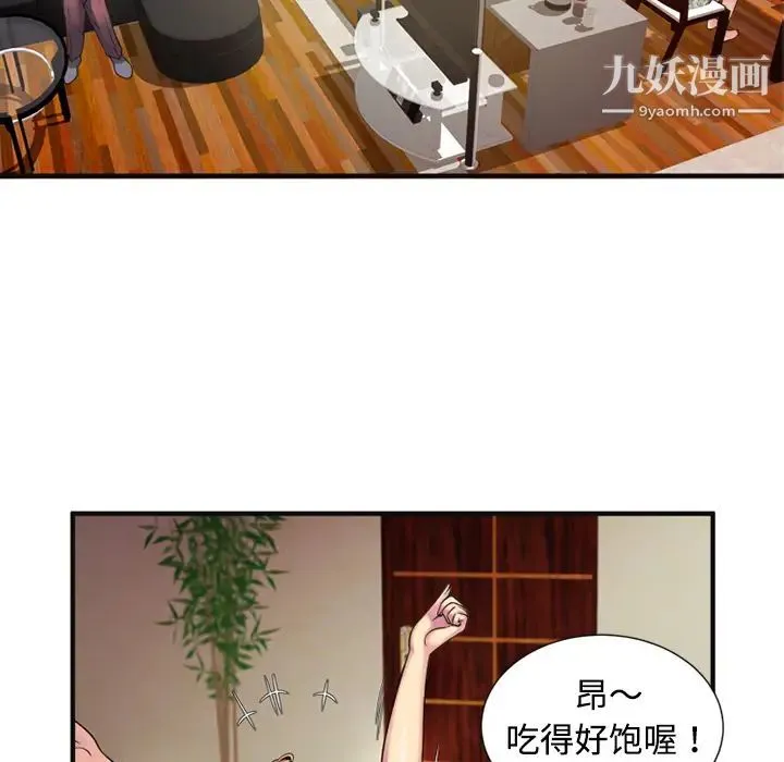 恋上闺蜜的爸爸 - 第10话 - page 7