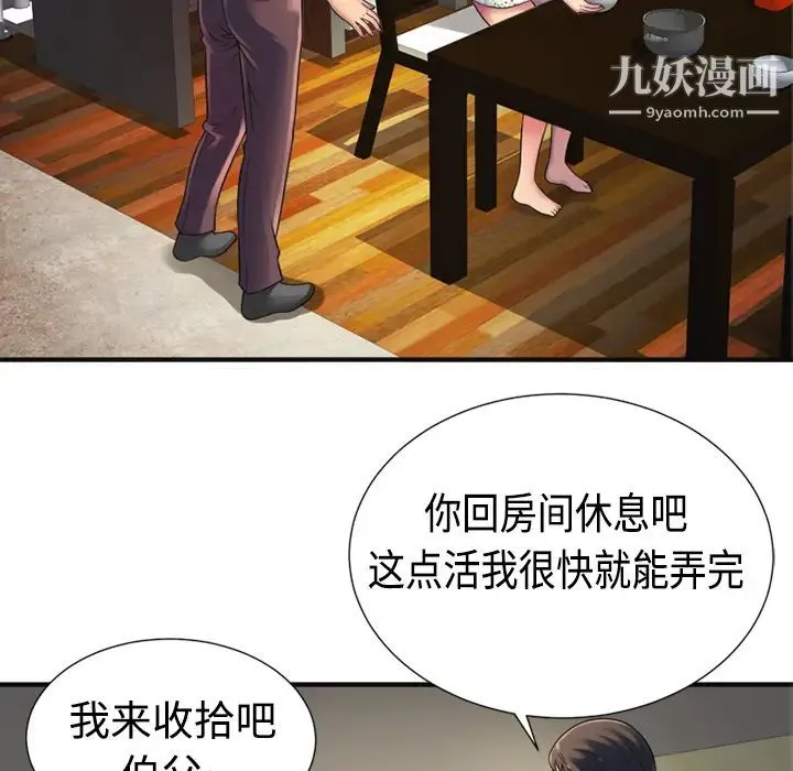 恋上闺蜜的爸爸 - 第10话 - page 11