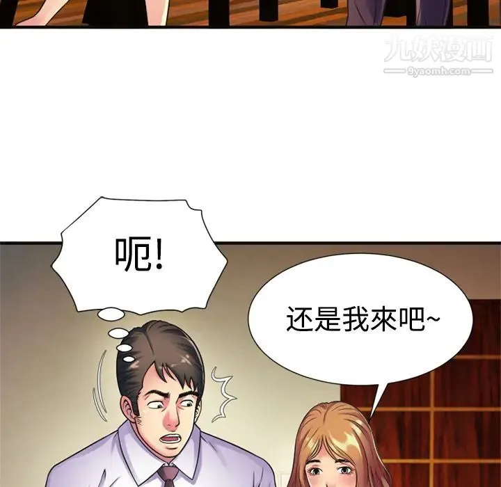 恋上闺蜜的爸爸 - 第10话 - page 13