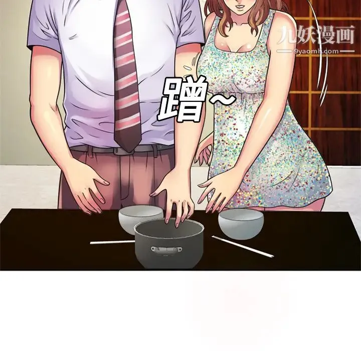 恋上闺蜜的爸爸 - 第10话 - page 14