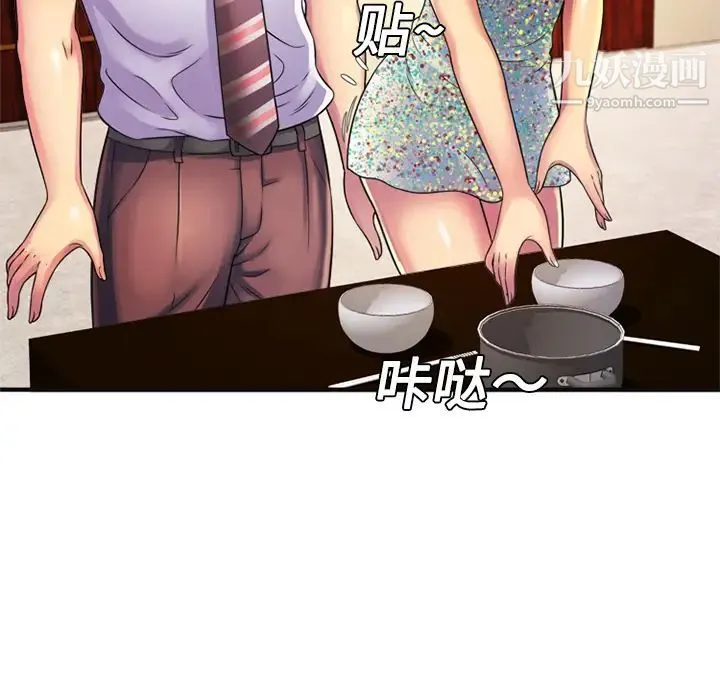 恋上闺蜜的爸爸 - 第10话 - page 16