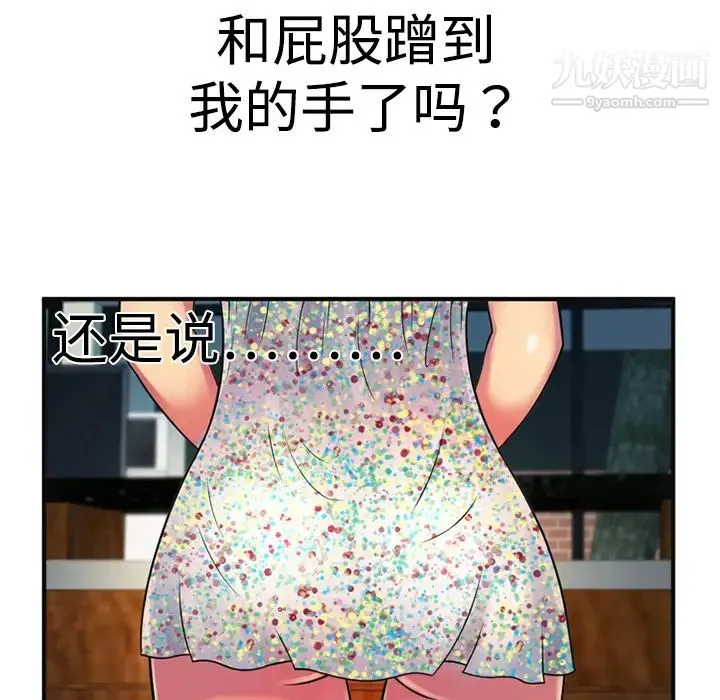 恋上闺蜜的爸爸 - 第10话 - page 20