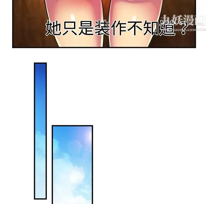 恋上闺蜜的爸爸 - 第10话 - page 21