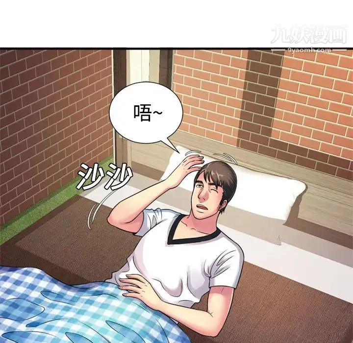 恋上闺蜜的爸爸 - 第10话 - page 24
