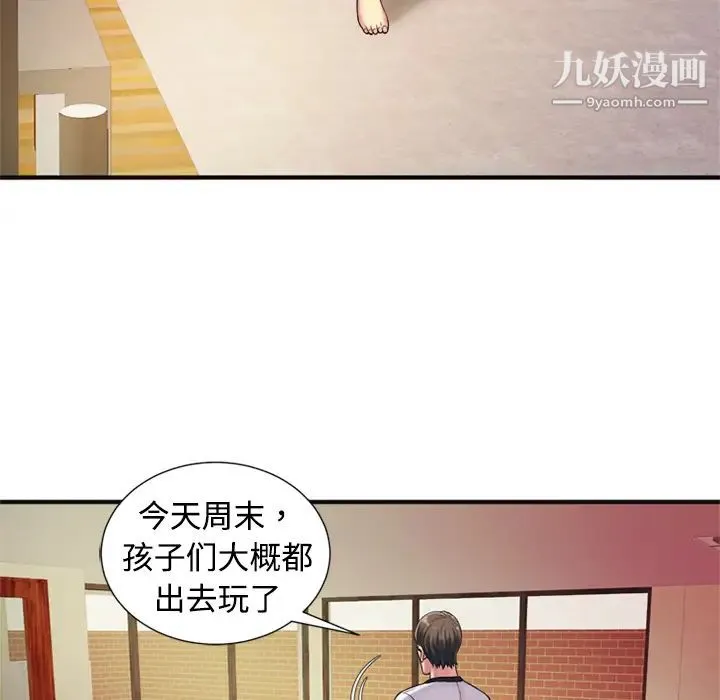 恋上闺蜜的爸爸 - 第10话 - page 28