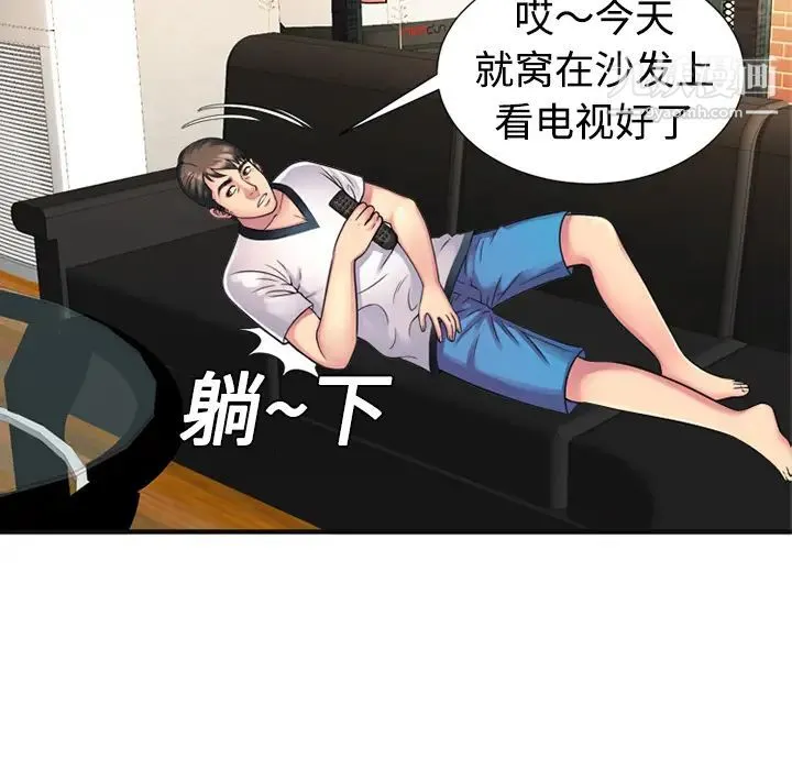 恋上闺蜜的爸爸 - 第10话 - page 30