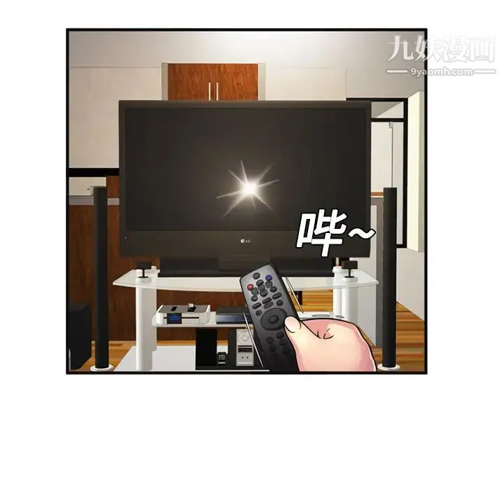 恋上闺蜜的爸爸 - 第10话 - page 31