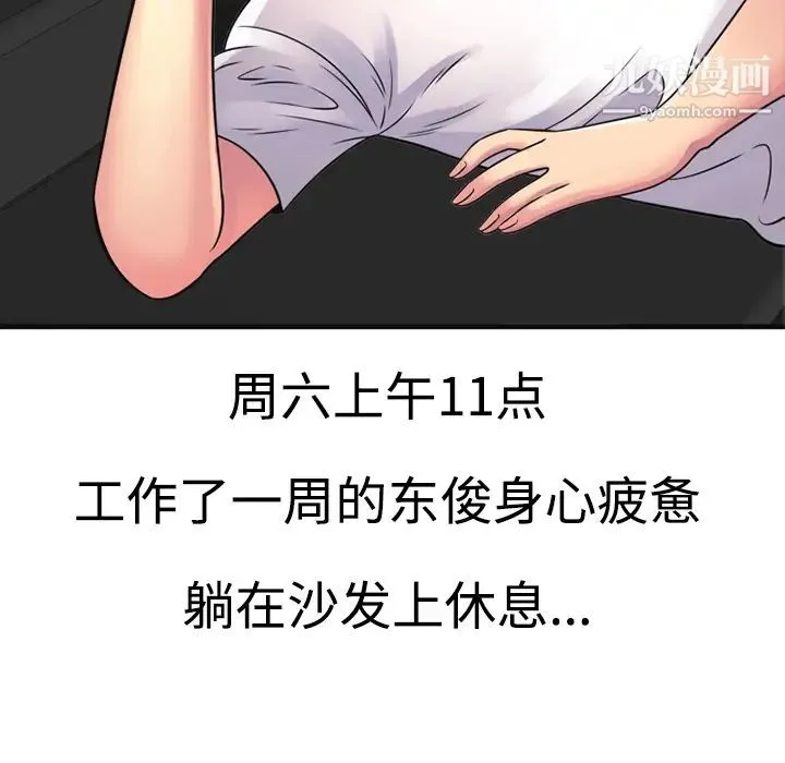 恋上闺蜜的爸爸 - 第10话 - page 34