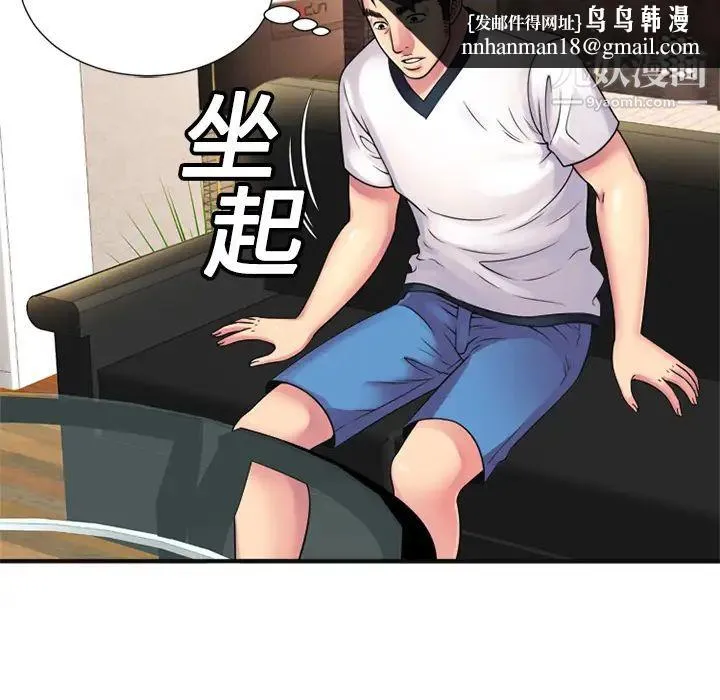 恋上闺蜜的爸爸 - 第10话 - page 37