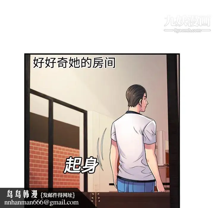 恋上闺蜜的爸爸 - 第10话 - page 38