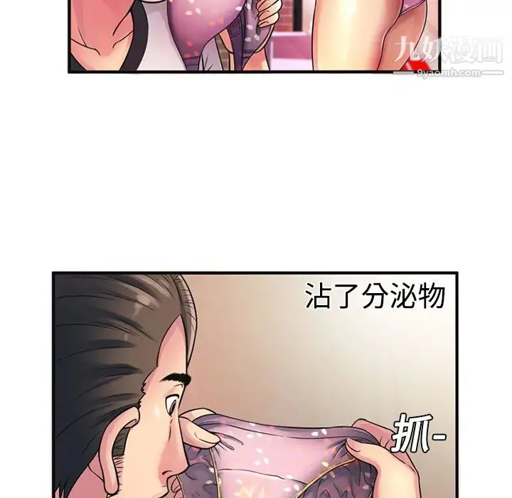恋上闺蜜的爸爸 - 第10话 - page 47