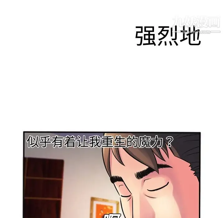 恋上闺蜜的爸爸 - 第10话 - page 51