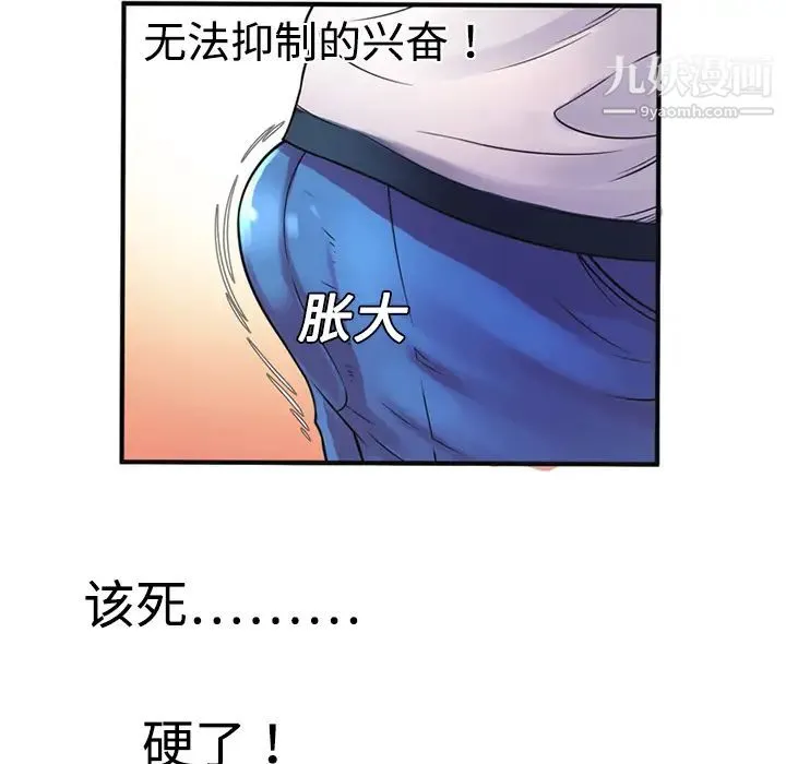 恋上闺蜜的爸爸 - 第10话 - page 53