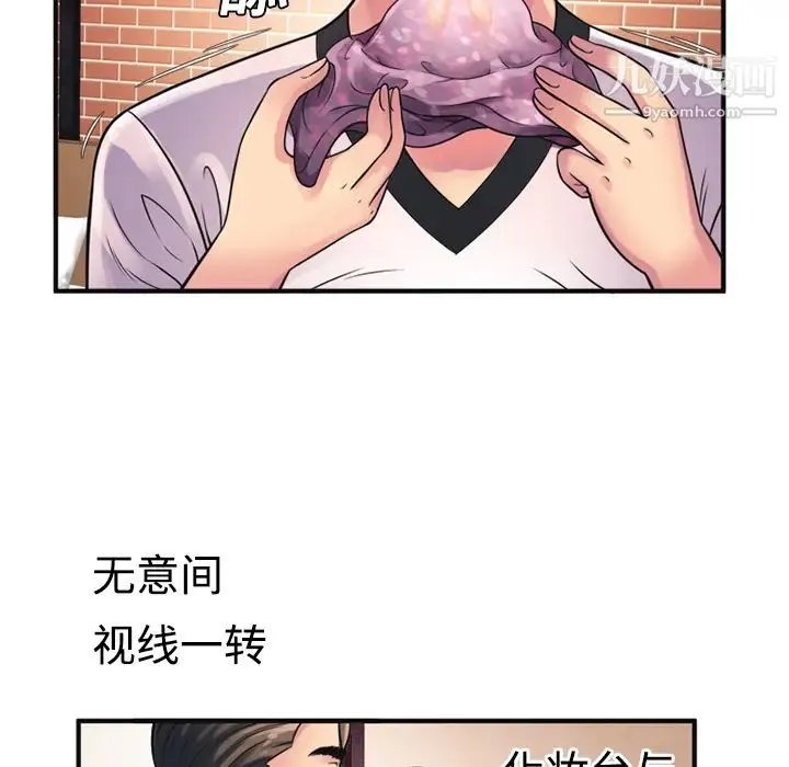 恋上闺蜜的爸爸 - 第10话 - page 58